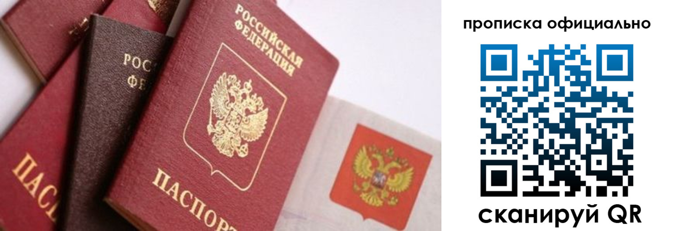 временная регистрация законно в Опочке