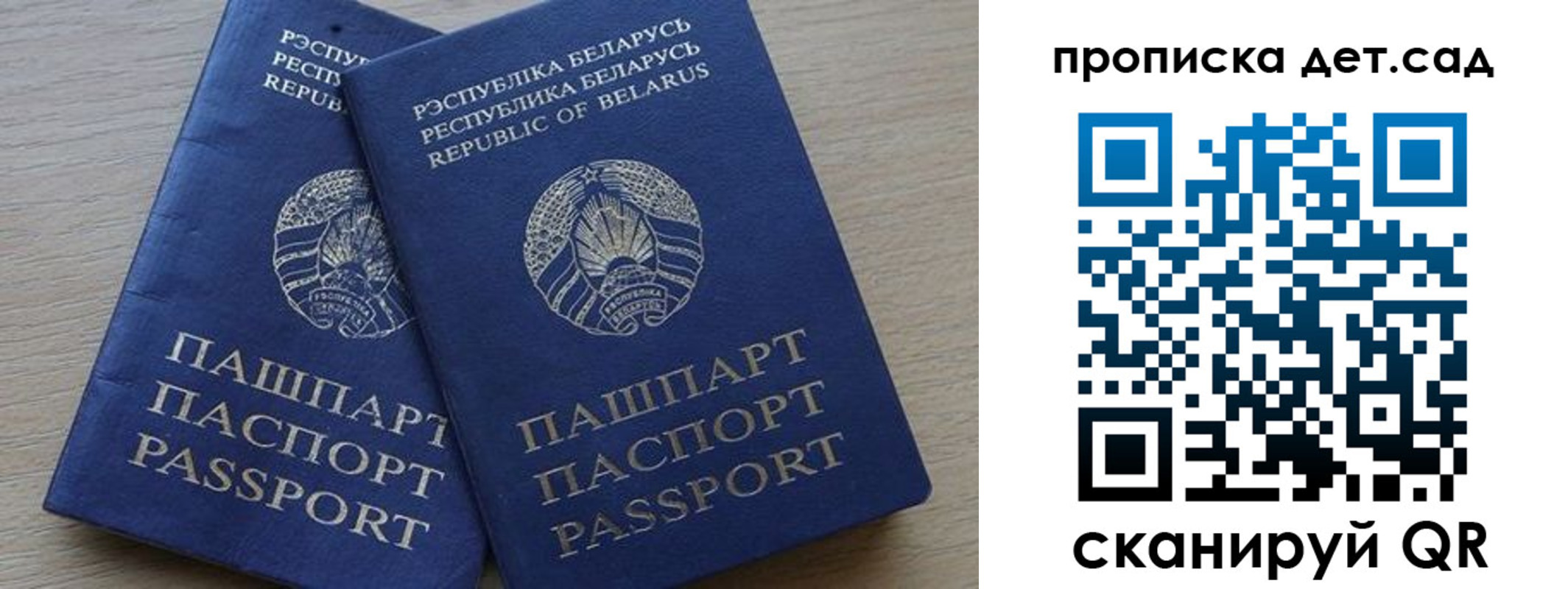временная регистрация недорого в Опочке