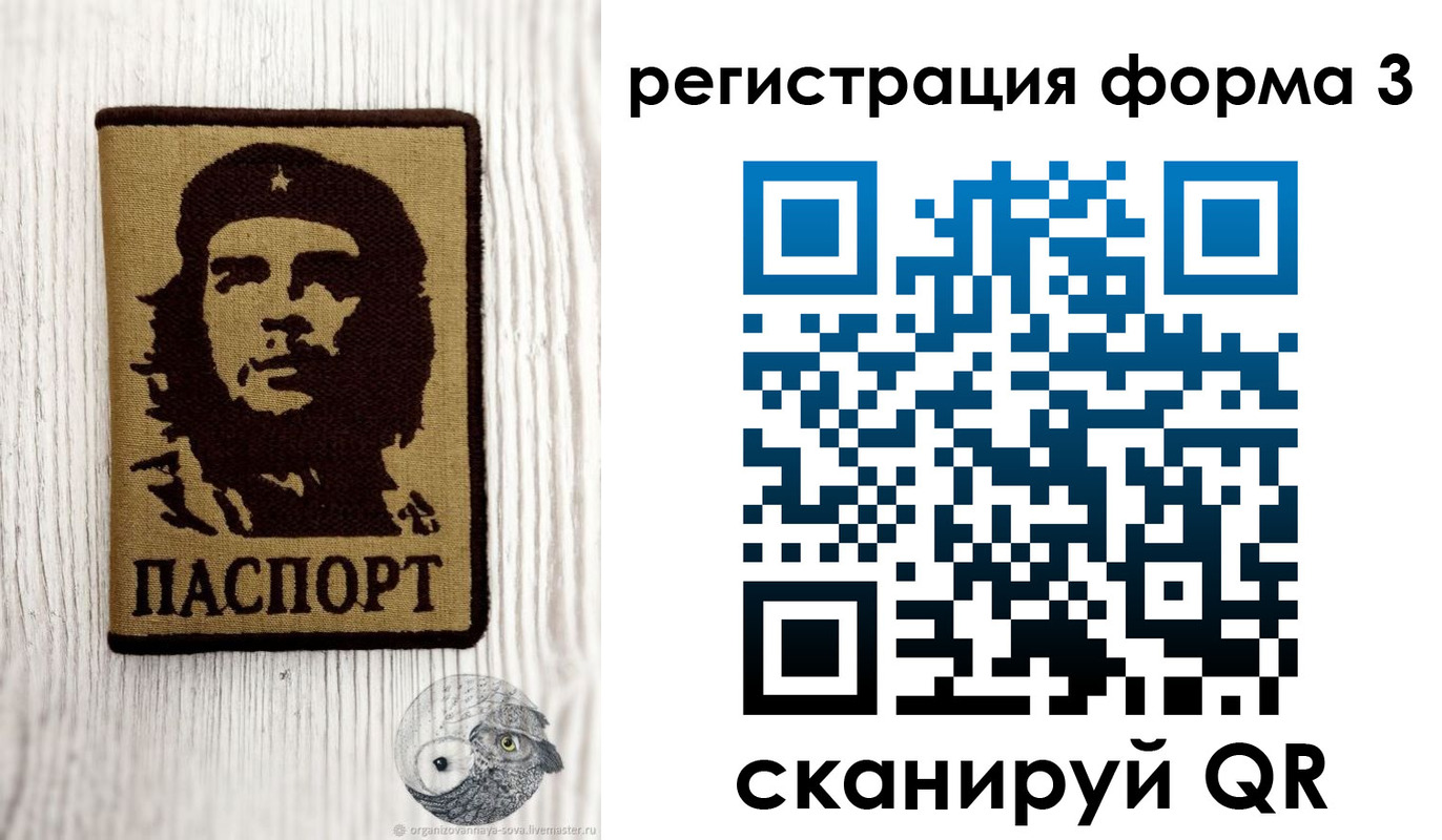 прописка штамп в Опочке